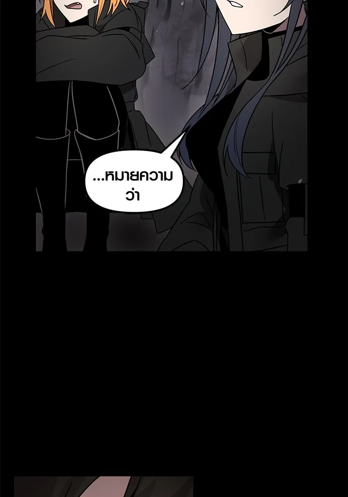 พลิกชะตาคว้าไอเทมระดับเทพ ตอนที่ 25 รูปที่ 115