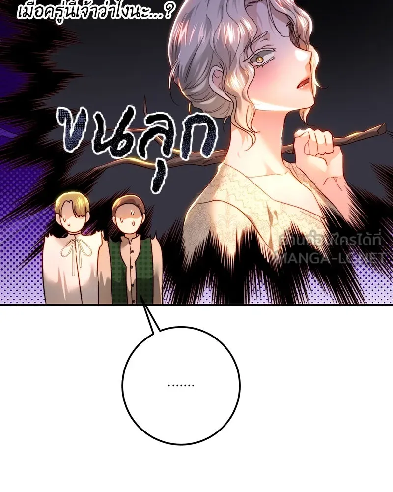 เจ้าหญิงคลั่งแห่งวังหลวง ตอนที่ 85 รูปที่ 15