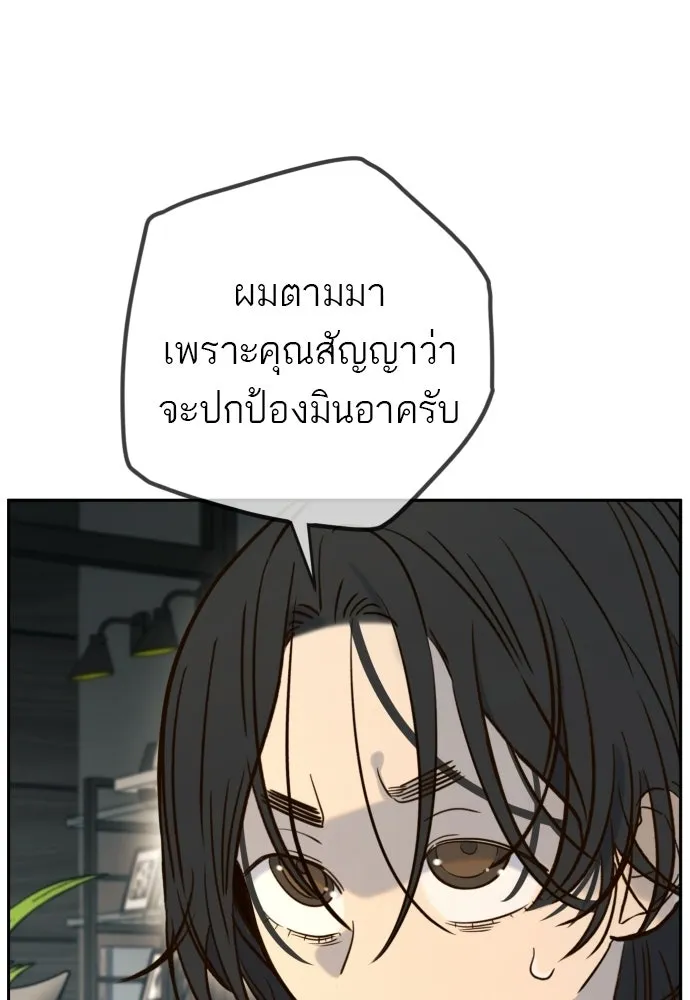 พริบตาเปลี่ยนโลก ตอนที่ 43 รูปที่ 91