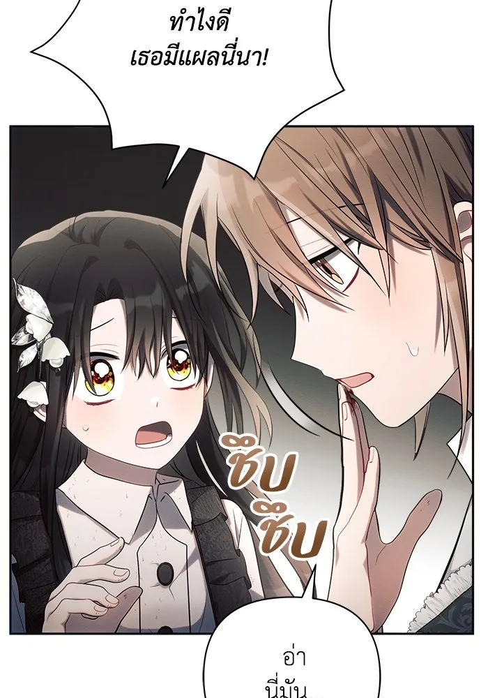 แอชสตาร์ต ตอนที่ 23 รูปที่ 5