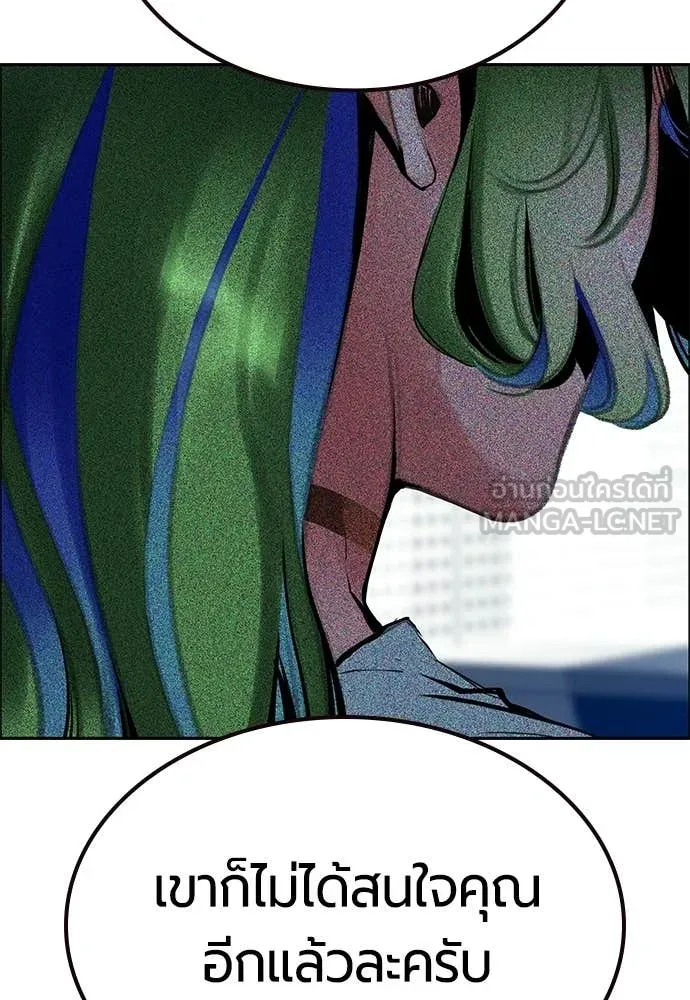 Jungle Juice ตอนที่ 179 รูปที่ 138