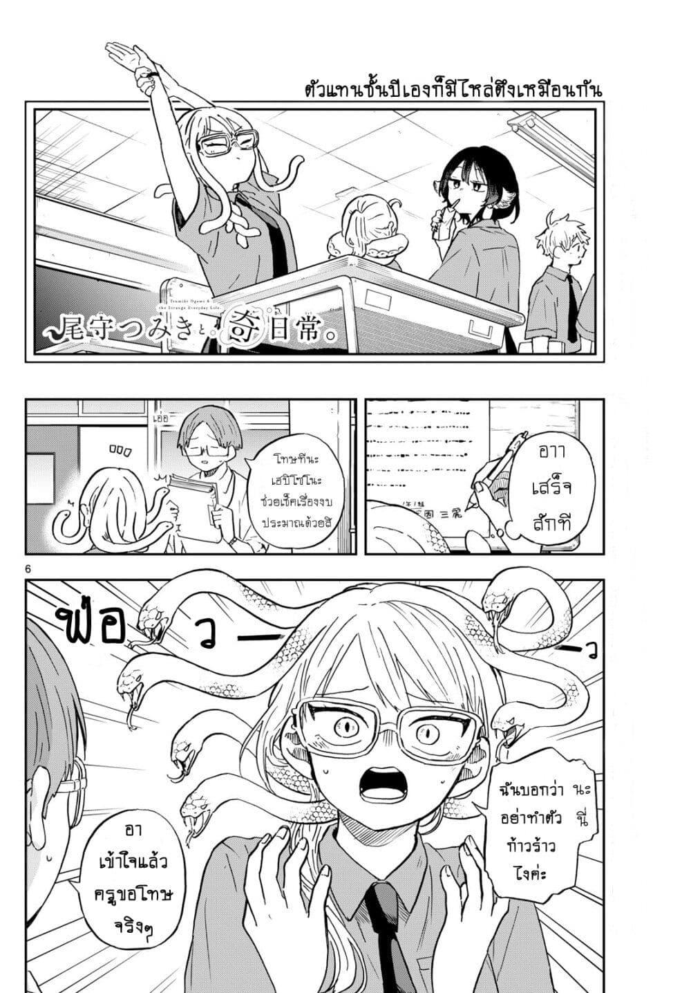 Manga-lc-com อ่านมังงะ อ่านการ์ตูน ออนไลน์ ฟรี Ogami Tsumiki to Kinichijou. ตอนที่ 1 2 3 4 5 6 7 8 9 10 11 12 13 14 ฟรี ไม่มีโฆษณา Manga-lc - อ่าน มังงะ อ่าน การ์ตูน ออนไลน์ อ่านมังงะ ฟรี