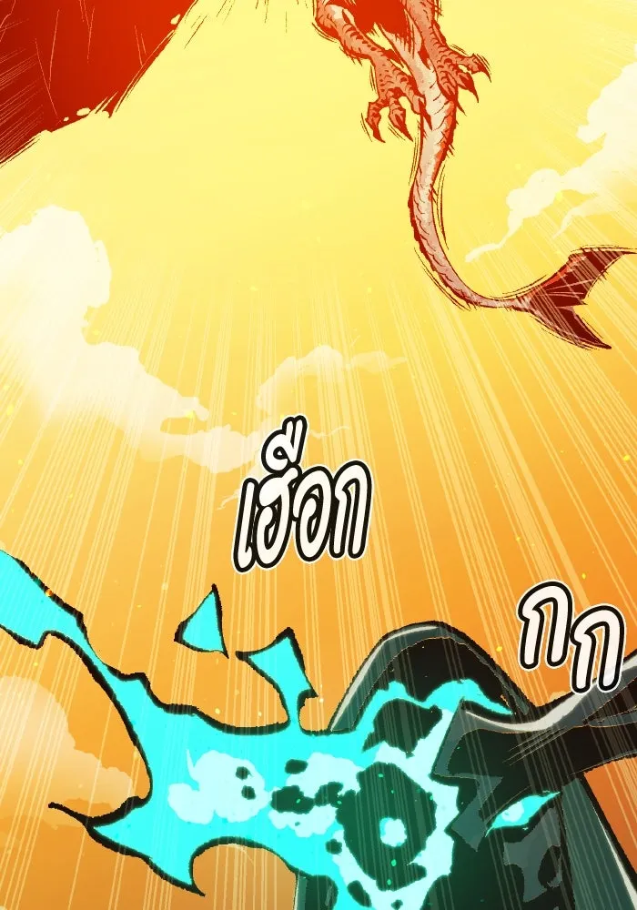 The Lone Necromancer ตอนที่ 83 รูปที่ 7