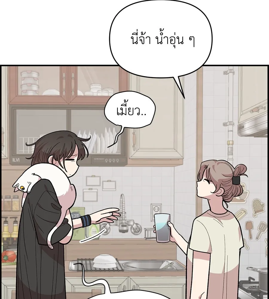 เพื่อนกันมันส์เกิน ตอนที่ 19 รูปที่ 112
