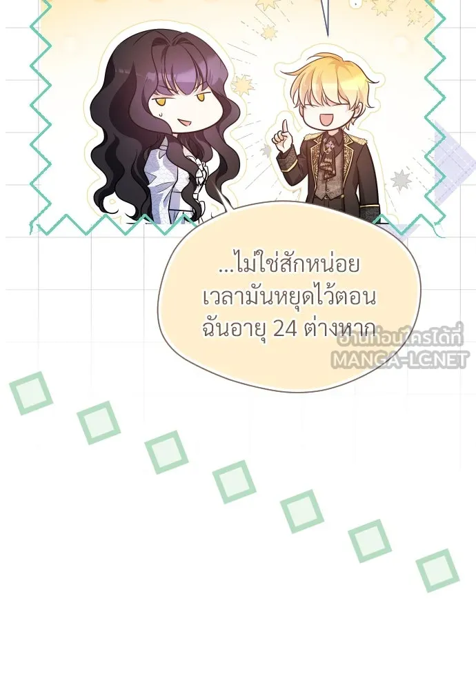 จักรพรรดิคลั่งรักที่เด็กกว่าฉันพันปี ตอนที่ 21 รูปที่ 117