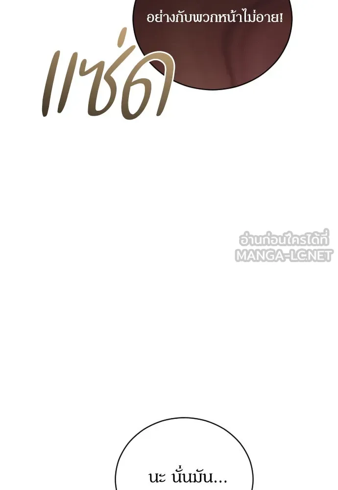 หมาป่าคู่เคียงบัลลังก์ ตอนที่ 36 รูปที่ 33