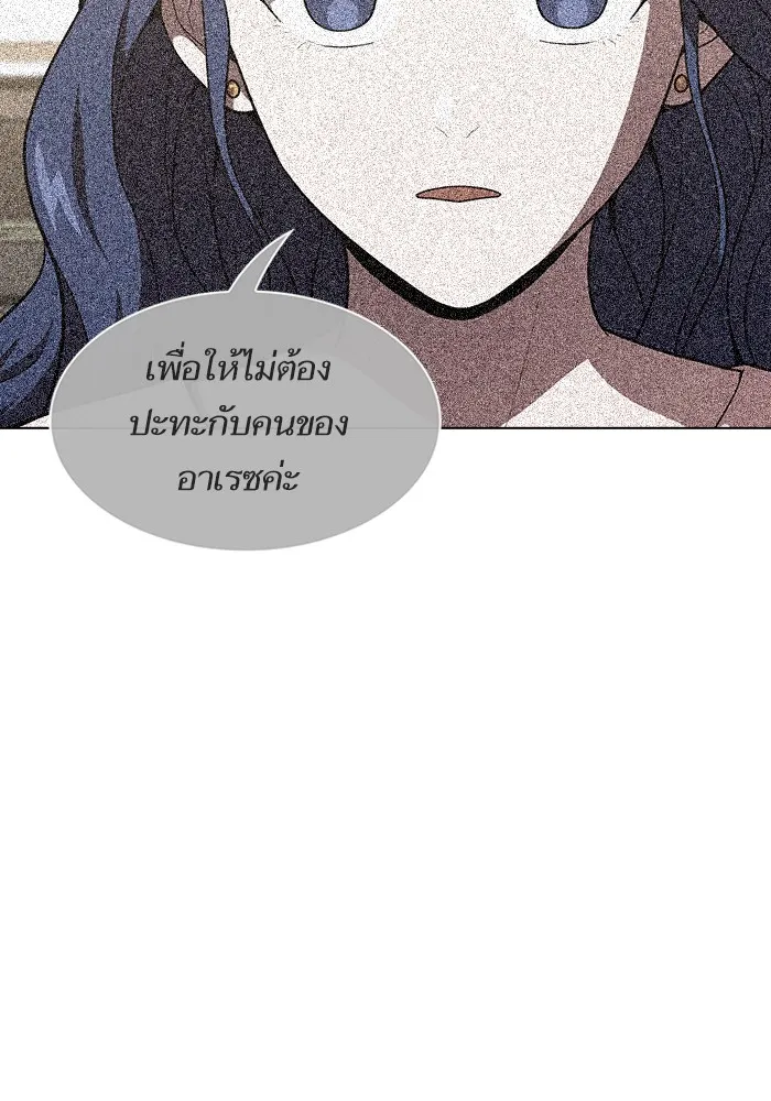 ผู้เล่นขั้นเทพแห่งหอคอยฝึกสอน ตอนที่ 15 รูปที่ 29