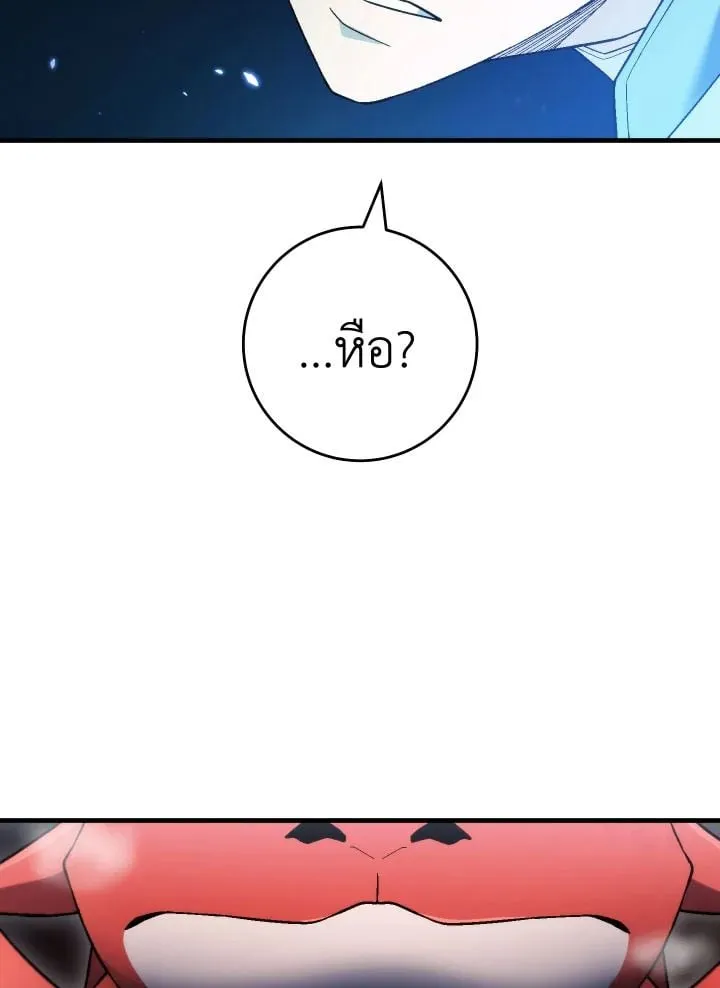 The Hero Returns ตอนที่ ตอนที่ 111 รูปที่ 131