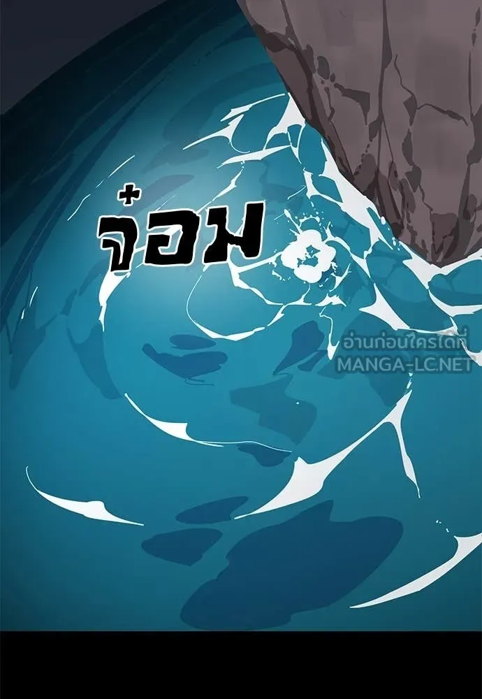 ยมราชลงทัณฑ์ ตอนที่ 111 รูปที่ 33