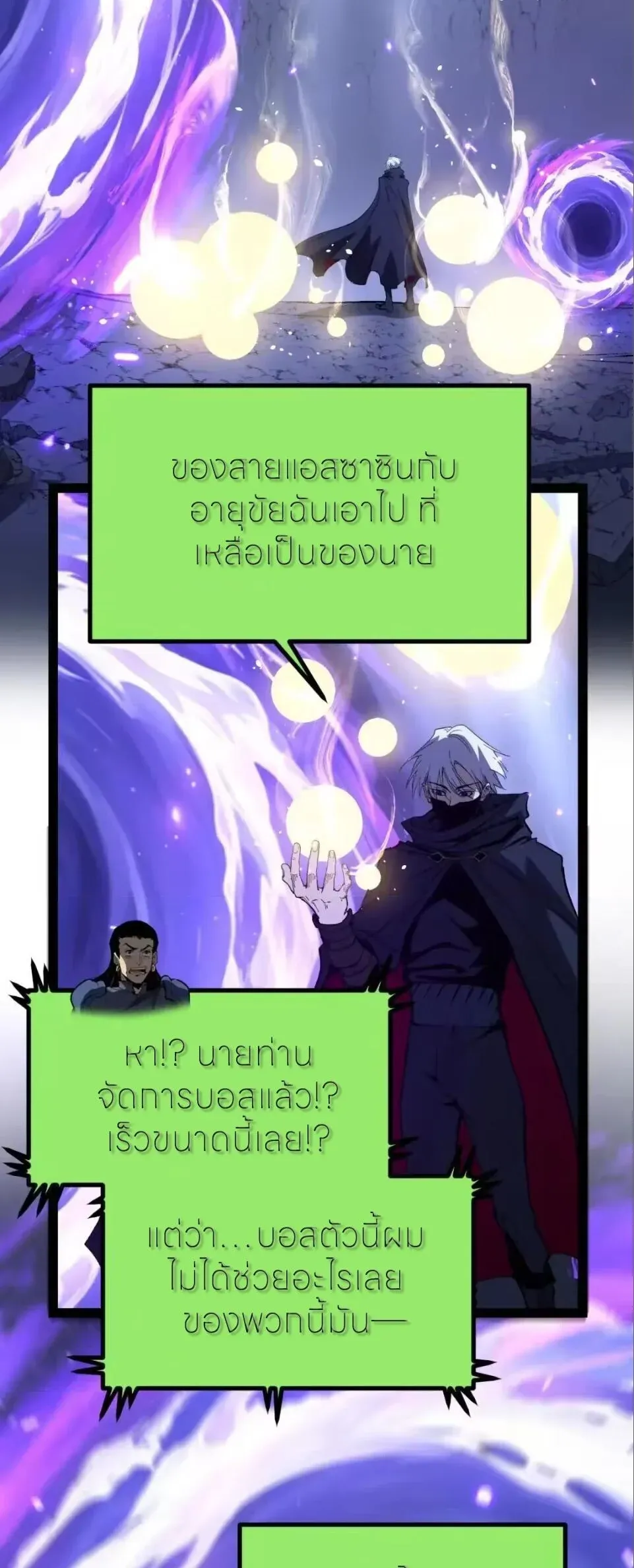 God-level Assassin_ I Am the Shadow น_กฆ_าระด_บเทพ ข_าค_อเงาม_ด ตอนที่ ตอนที่ 114 รูปที่ 3