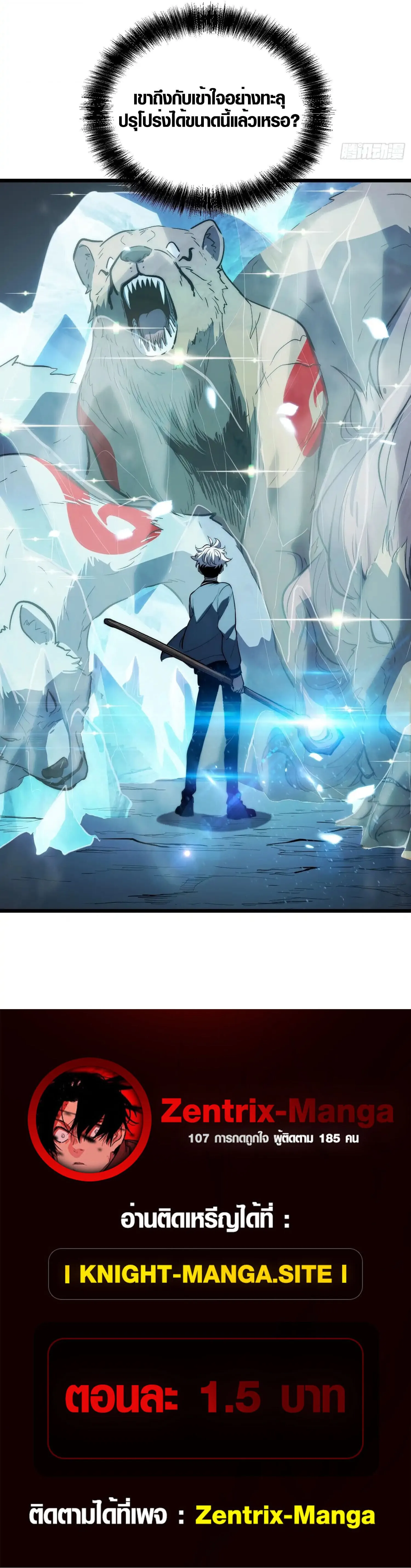 Full-Time Awakening ต_นพล_งไร_ข_ดจำก_ด ตอนที่ ตอนที่ 24 รูปที่ 99