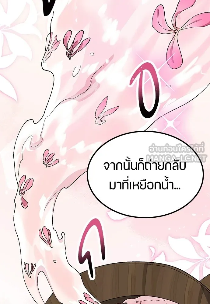 ตั้งแคมป์ฮีลใจในต่างโลก ตอนที่ 71 รูปที่ 51