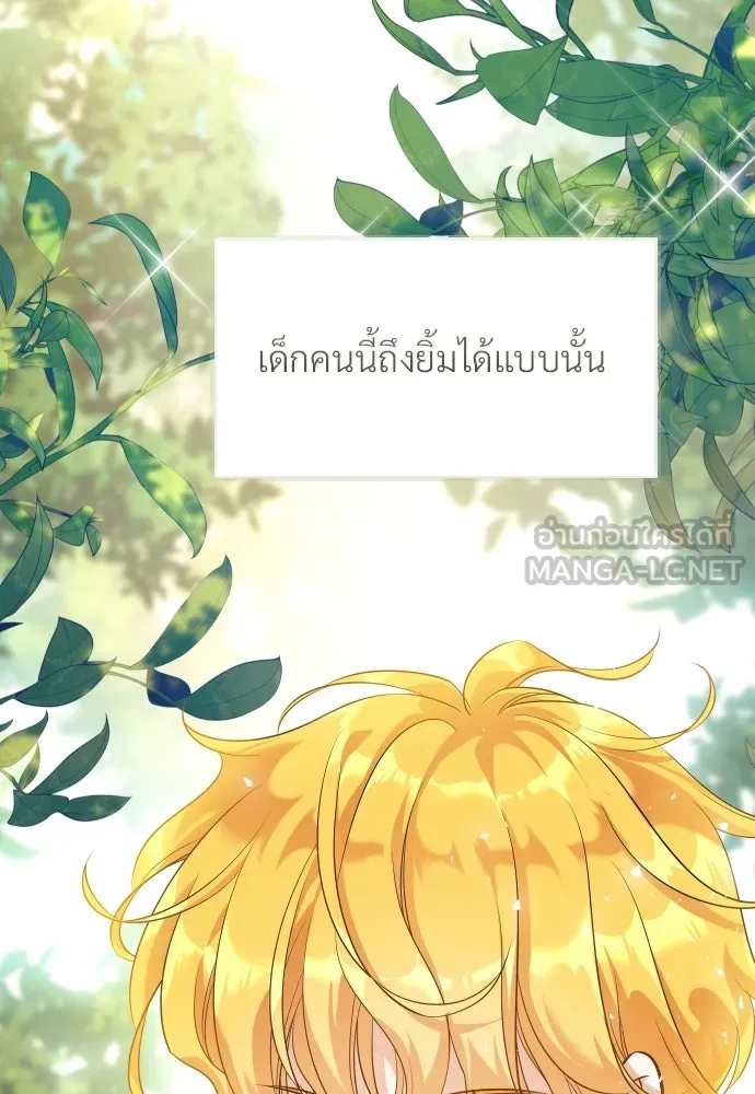 จักรพรรดิคลั่งรักที่เด็กกว่าฉันพันปี ตอนที่ 3 รูปที่ 132