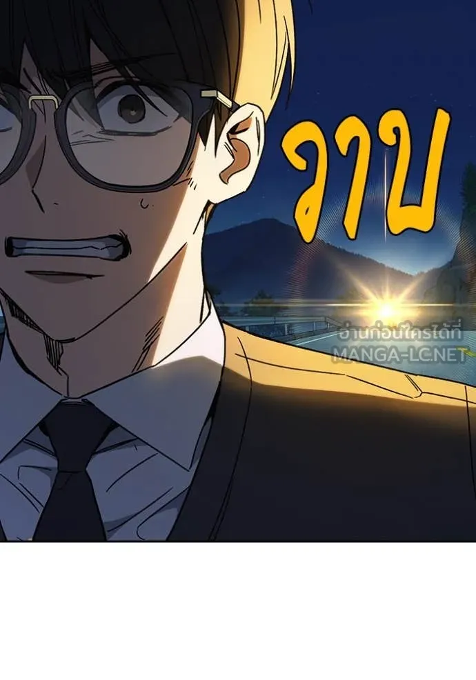 Study Group ตอนที่ 285 รูปที่ 124