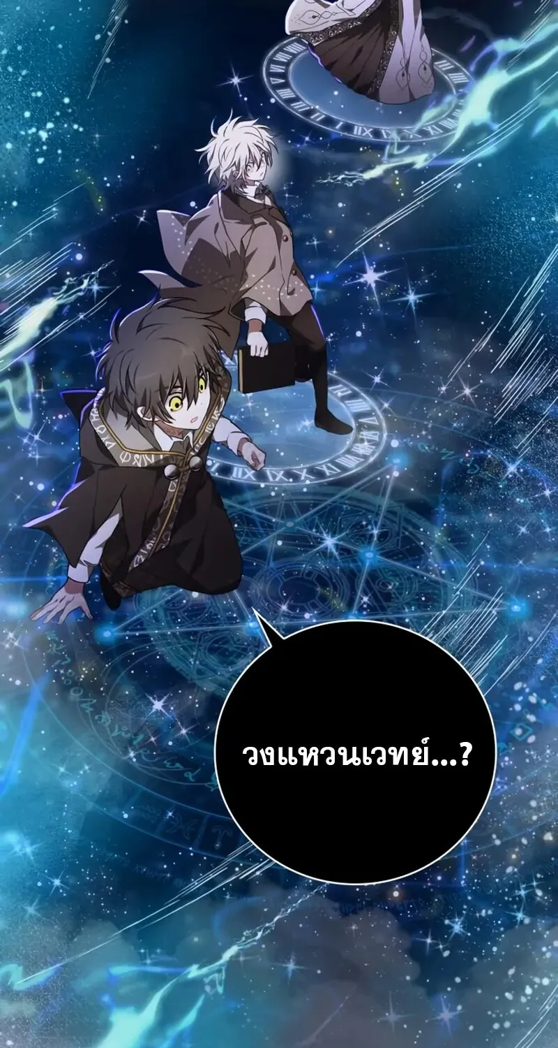 I Become a Legendary Arch Mage by Reading a Book ฉ_นกลายเป_นจอมเวทย_ในตำนานจากการอ_านหน_งส_อ ตอนที่ ตอนที่ 41 รูปที่ 2