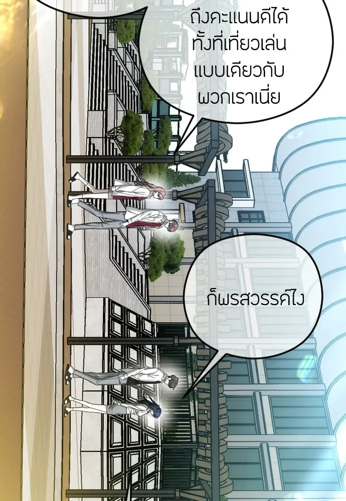 วิธีหนีตายจากนิยายโรคจิต ตอนที่ 93 รูปที่ 26