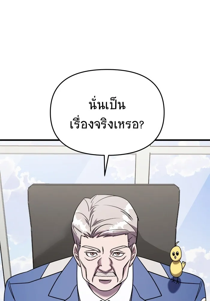 วายร้ายก็อยากมีรัก ตอนที่ 16 รูปที่ 122