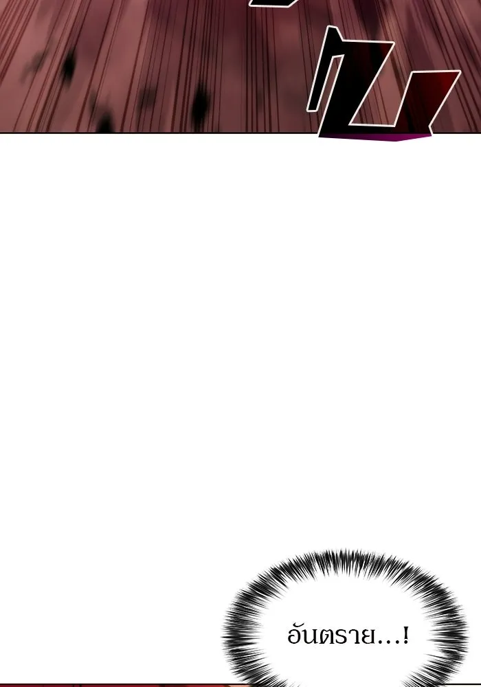 ผู้เล่นหน้าใหม่เลเวลแมกซ์ ตอนที่ 56 ต้นกำเนิดแห่งความตาย 'เพน รูปที่ 158