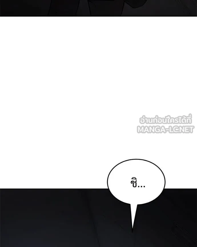 Baek XX ตอนที่ 123 รูปที่ 194