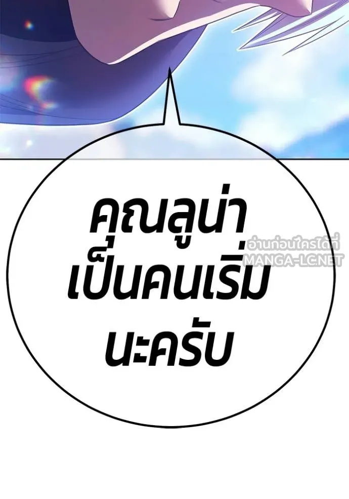 +99 ท่อนไม้ ตอนที่ 180 รูปที่ 120