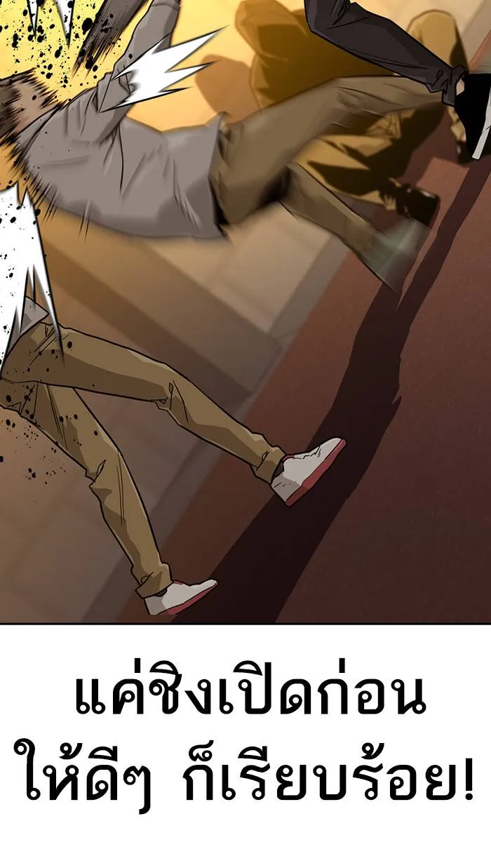 To not die ตอนที่ 21 รูปที่ 109