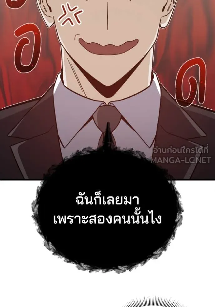 อัจฉริยะนอกคอก ตอนที่ 120 รูปที่ 102