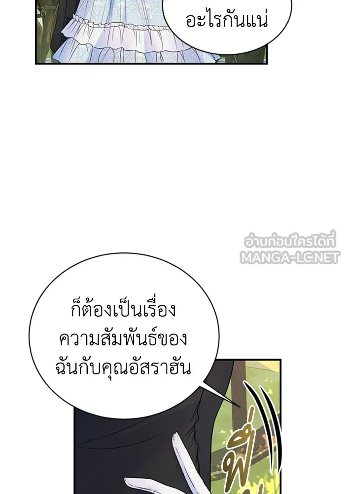 ไหนบอกว่าฉันใกล้ตาย ตอนที่ 60 รูปที่ 51