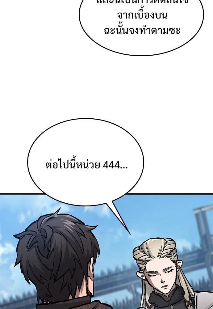 อัศวินวันเดียว ตอนที่ 45 รูปที่ 107