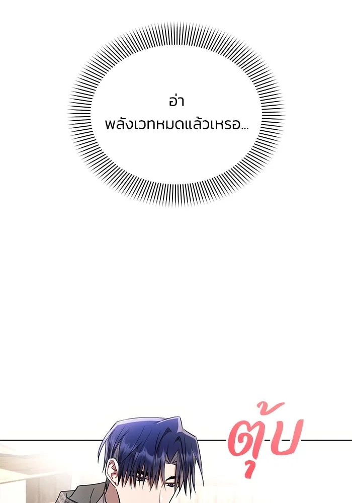 แอชสตาร์ต ตอนที่ 60 รูปที่ 34