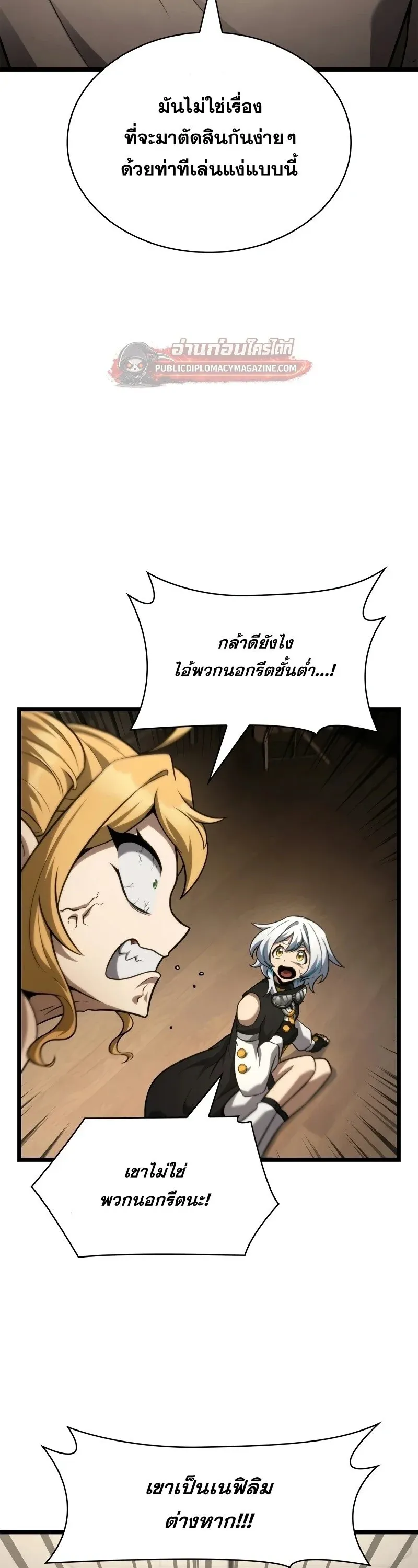 Infinite Mage จอมเวทไร_ข_ดจำก_ด ตอนที่ ตอนที่ 166 รูปที่ 26