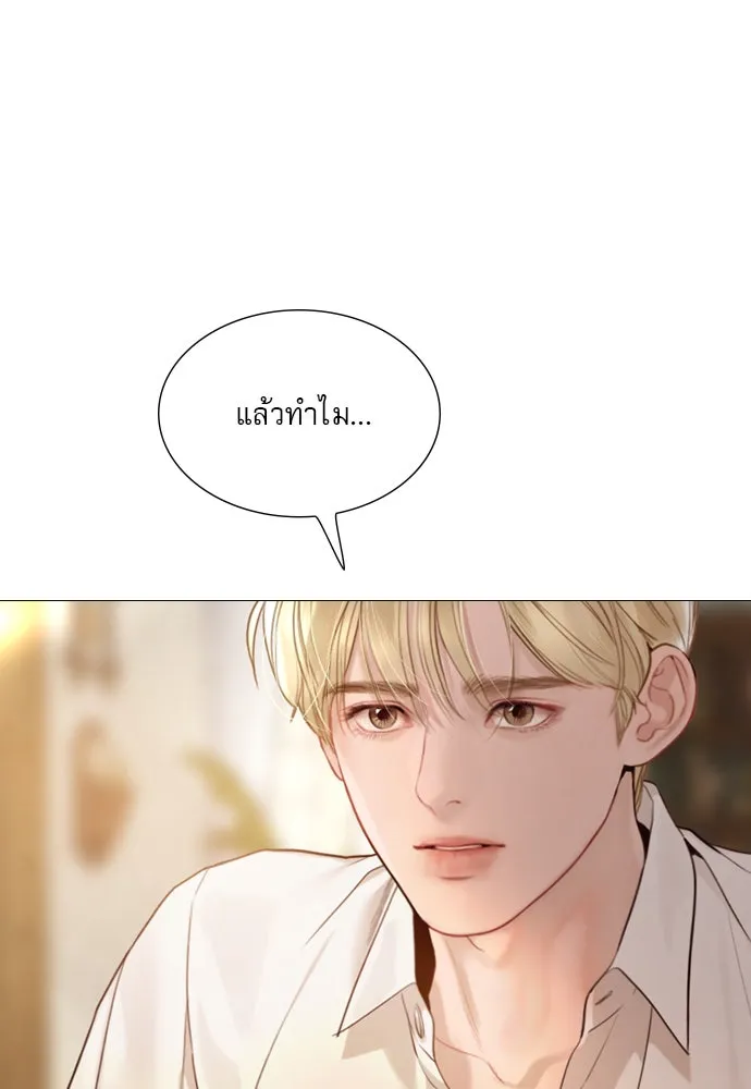 ถ้าไม่ร้อง ก็จงอ้อนวอนซะ ตอนที่ 31 รูปที่ 95