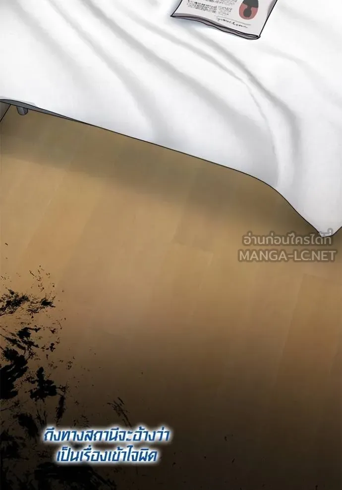 ออร่าดาราอัจฉริยะ ตอนที่ 51 รูปที่ 19