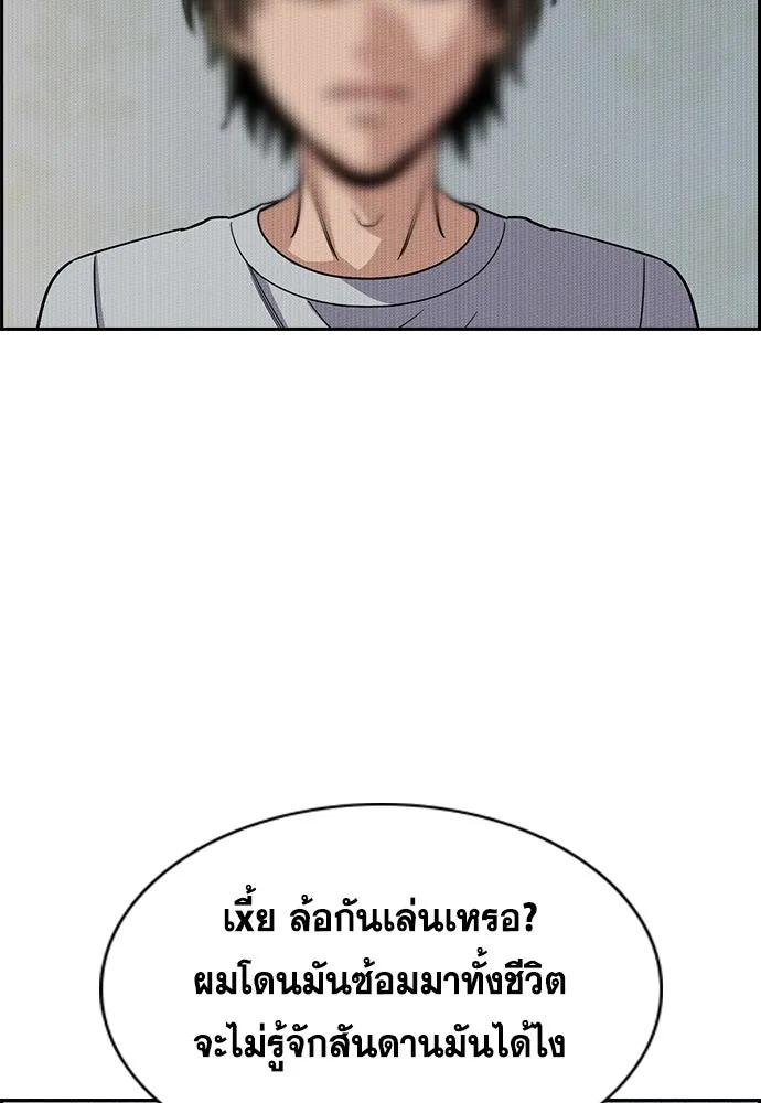 การศึกษาที่แท้จริง ตอนที่ 254 รูปที่ 26