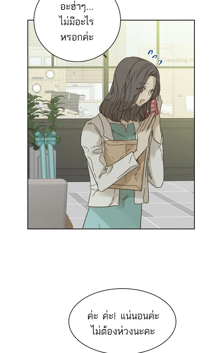 ฉันมันร้าย หรือเพราะโลกไม่น่ารัก ตอนที่ 77 รูปที่ 14