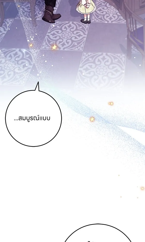 ครอบครัวผิดแผน ตอนที่ 10 รูปที่ 28