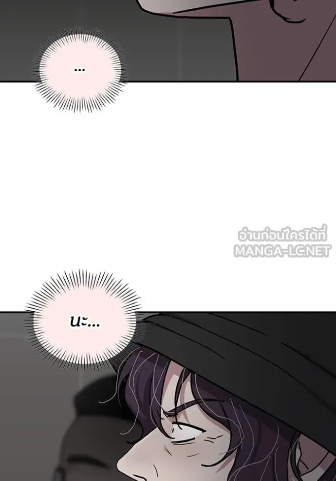 ฉันเนี่ยนะ ตอนที่ 24 รูปที่ 93