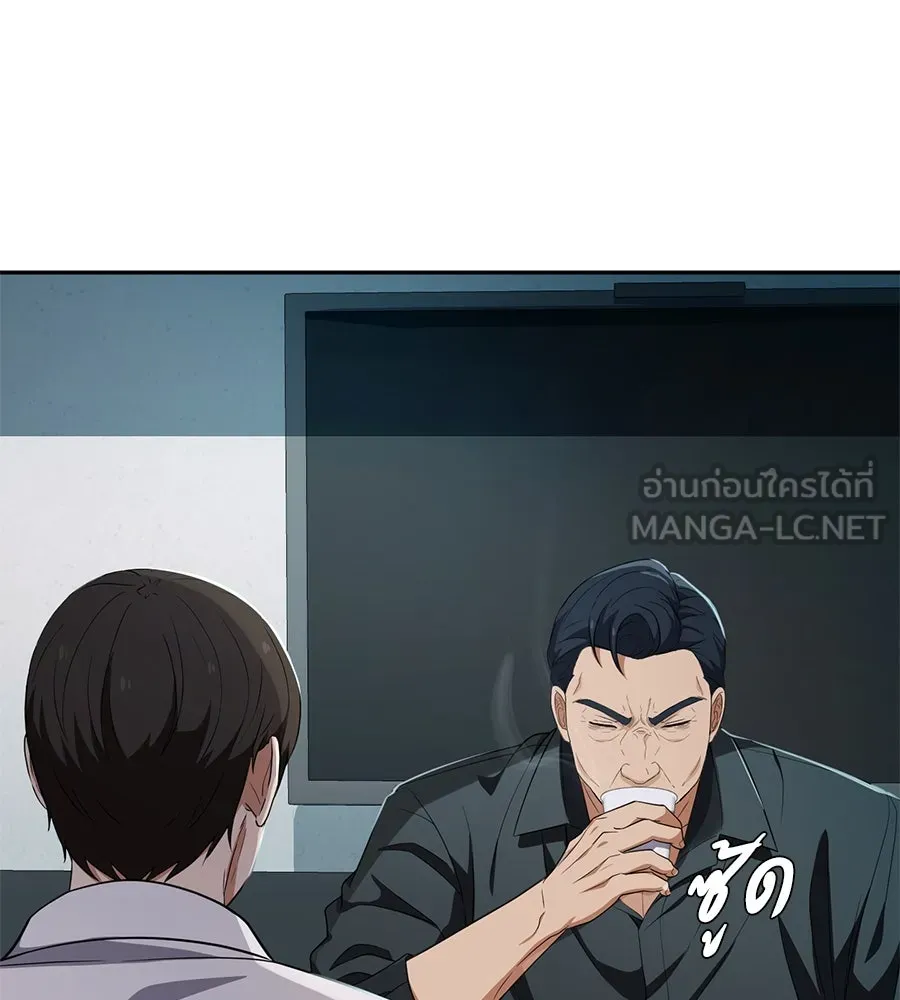 คอลเซ็นเตอร์เปลี่ยนชีวิต ตอนที่ 42 พื้นที่ปลอดภัย รูปที่ 3