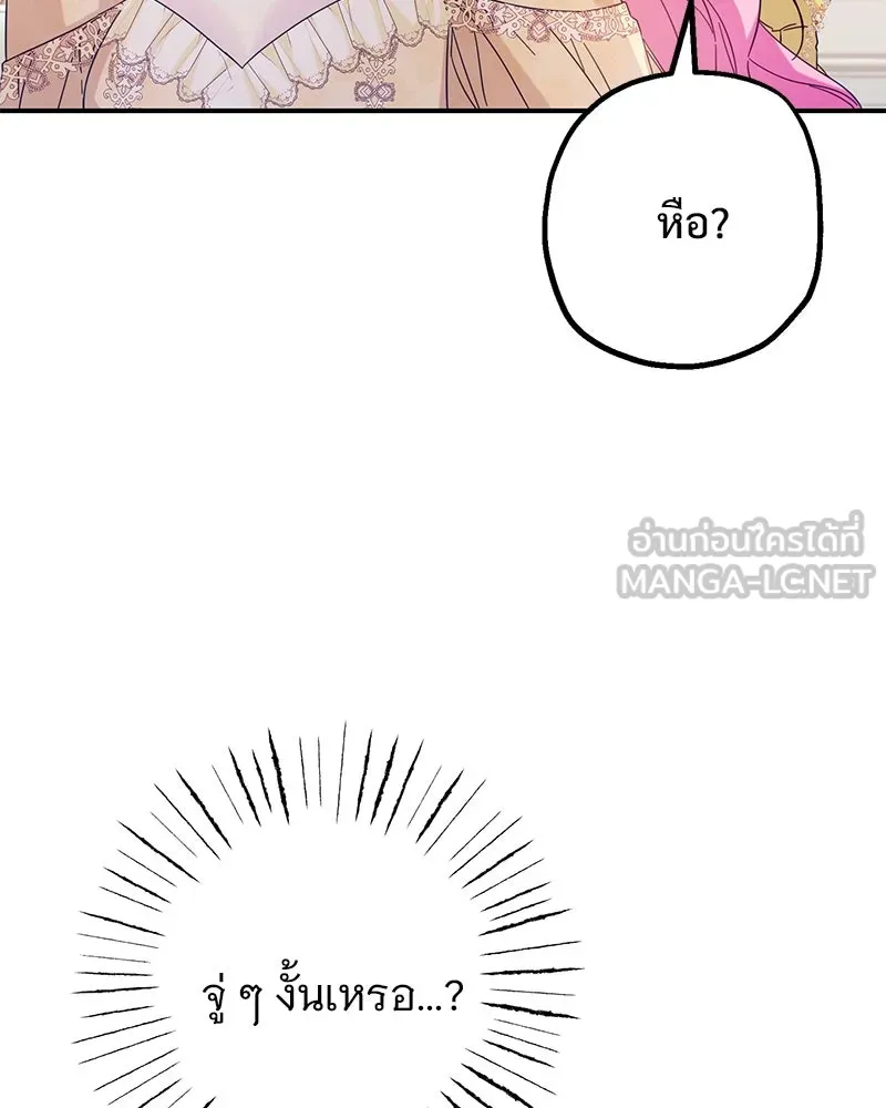 อนาคตพบรัก ตอนที่ 4 รูปที่ 87