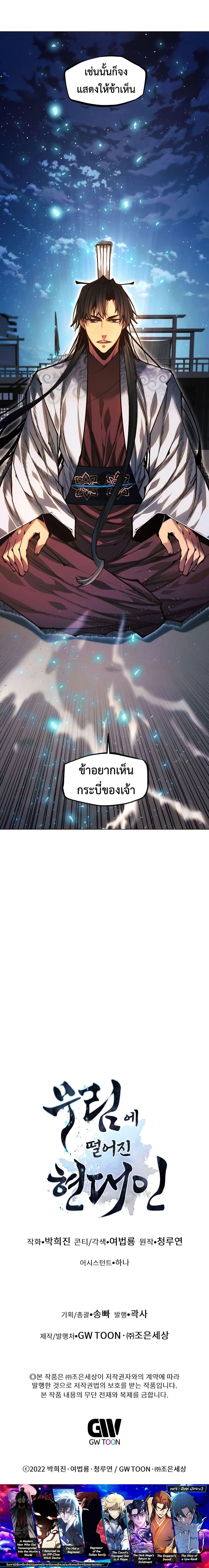 Manga-lc-com อ่านมังงะ อ่านการ์ตูน ออนไลน์ ฟรี A Modern Man Who Got Transmigrated Into the Murim World ตอนที่ 1 2 3 4 5 6 7 8 9 10 11 12 13 14 ฟรี ไม่มีโฆษณา Manga-lc - อ่าน มังงะ อ่าน การ์ตูน ออนไลน์ อ่านมังงะ ฟรี