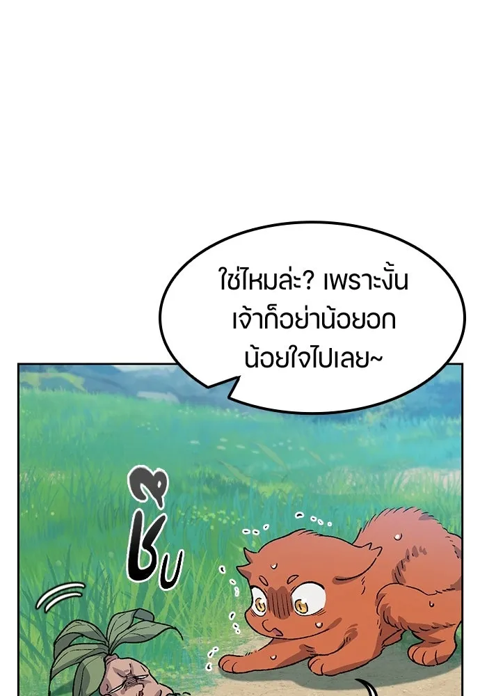 ตั้งแคมป์ฮีลใจในต่างโลก ตอนที่ 71 รูปที่ 4