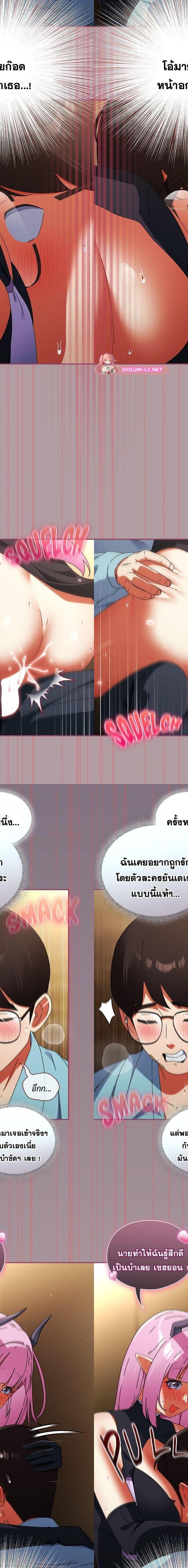 Take a Photo of Me ตอนที่ 34 6