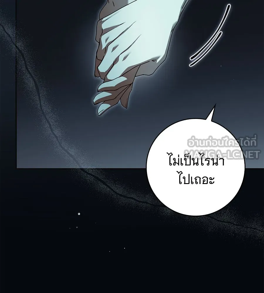 สาว(ลับ)ใช้ของท่านเคานต์ตาบอด ตอนที่ 29 รูปที่ 12