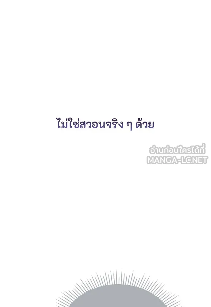 ลูกสาวตัวปลอมของท่านดยุก ตอนที่ 33 รูปที่ 27