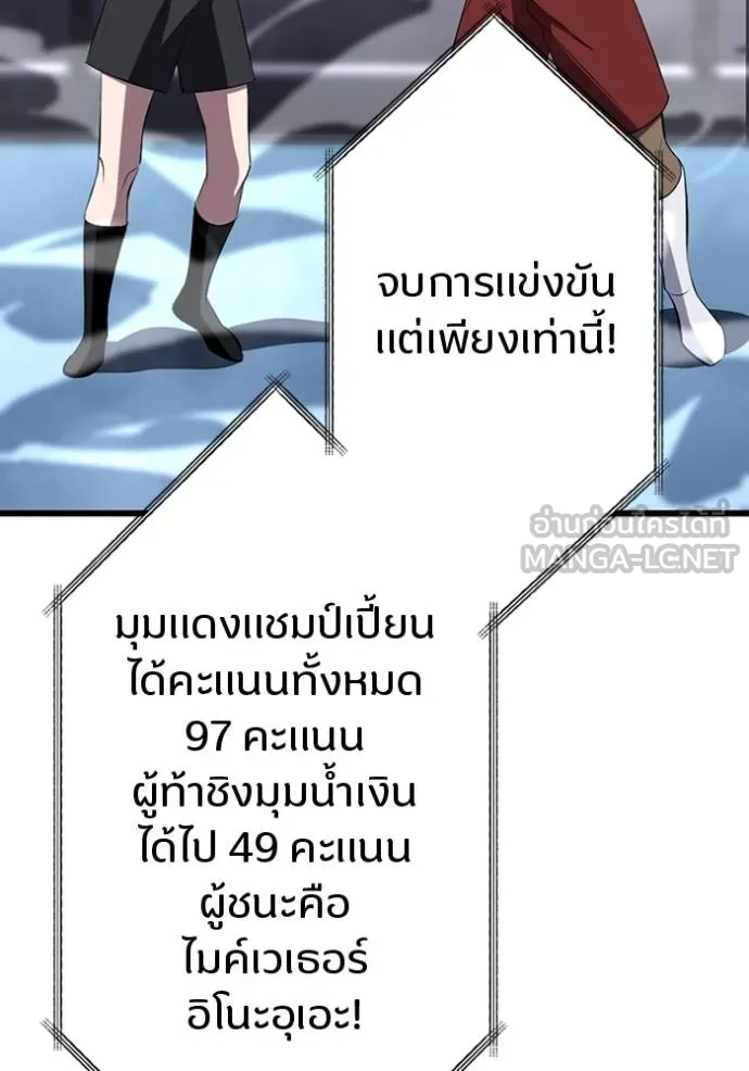 โคตรอาวุธลับ ตอนที่ 27 รูปที่ 122