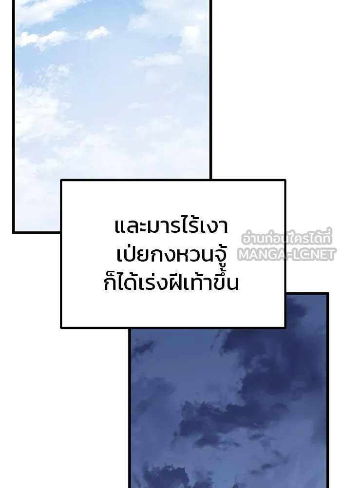 ดาบแห่งจักรพรรดิ ตอนที่ 52 รูปที่ 84