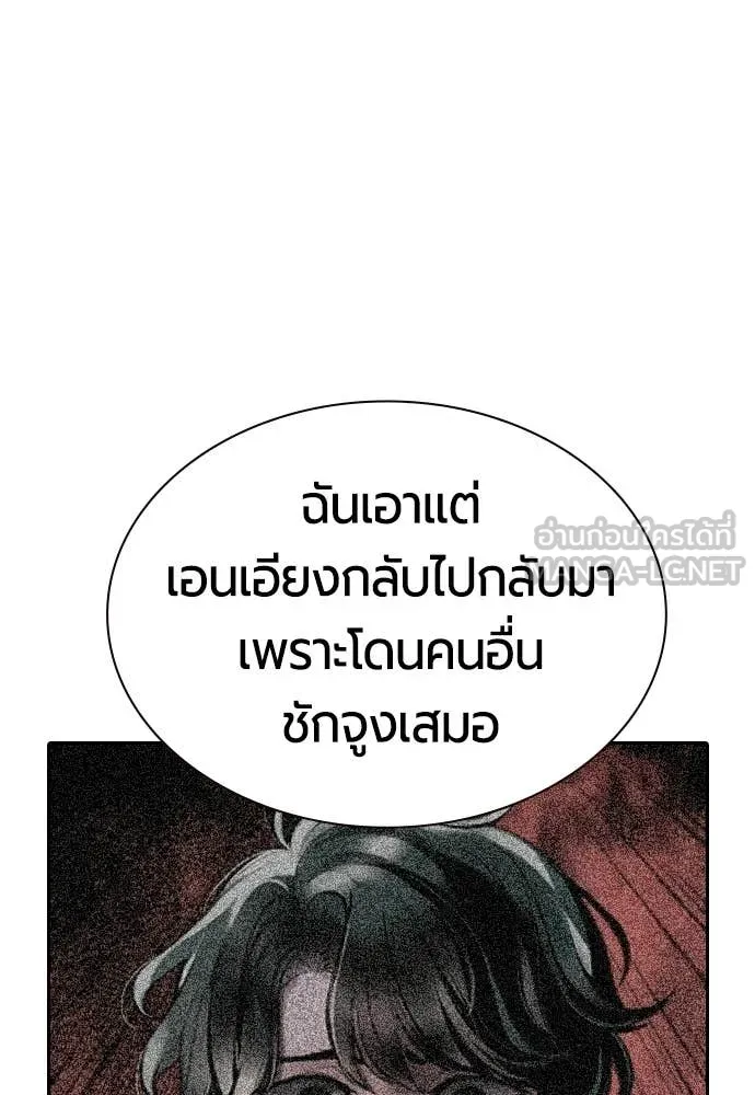 Jungle Juice ตอนที่ 183 รูปที่ 200