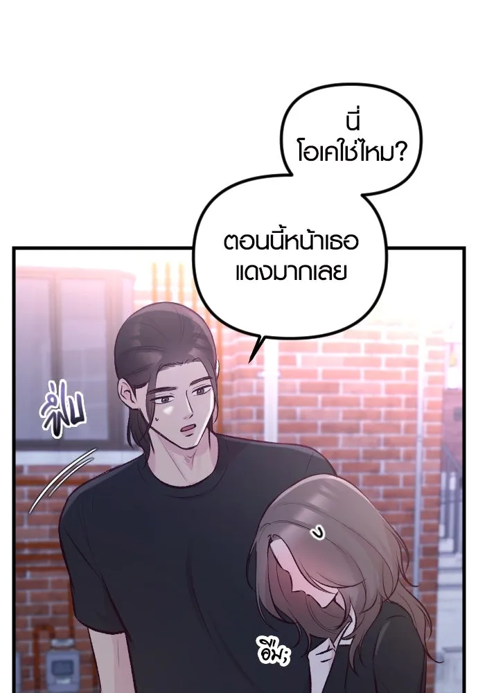 รักกันคนละครึ่งทาง ตอนที่ 10 รูปที่ 86