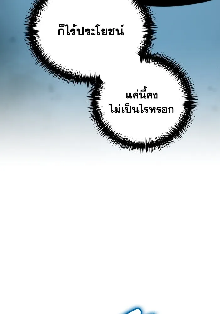 การแข่งขันของผู้เกิดใหม่ ตอนที่ 6 รูปที่ 40