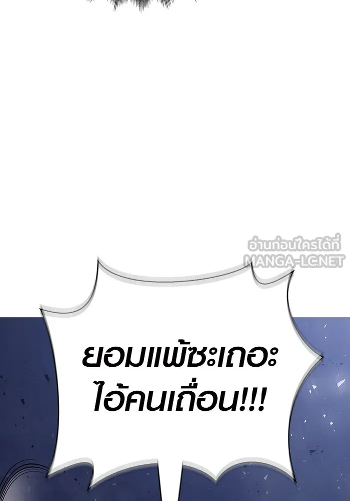 เอาชีวิตรอดในเกมฉบับคนเถื่อน ตอนที่ 13 รูปที่ 84