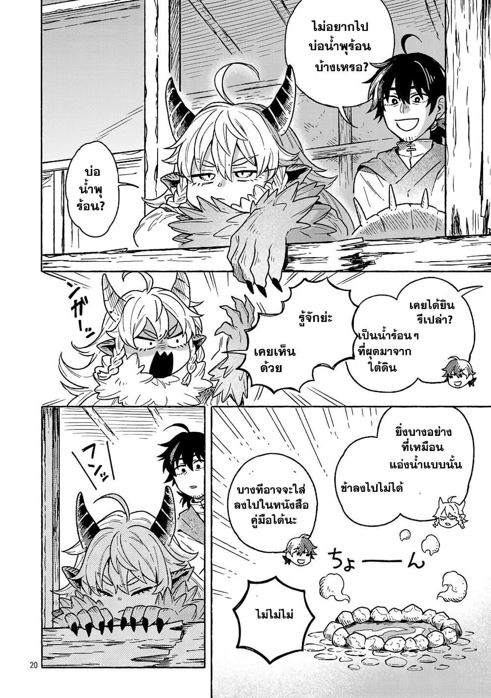 Manga-lc-com อ่านมังงะ อ่านการ์ตูน ออนไลน์ ฟรี (Moto) Yuusha to (Jiki) Maou No, Maou-jou Made No Arukikata ตอนที่ 1 2 3 4 5 6 7 8 9 10 11 12 13 14 ฟรี ไม่มีโฆษณา Manga-lc - อ่าน มังงะ อ่าน การ์ตูน ออนไลน์ อ่านมังงะ ฟรี